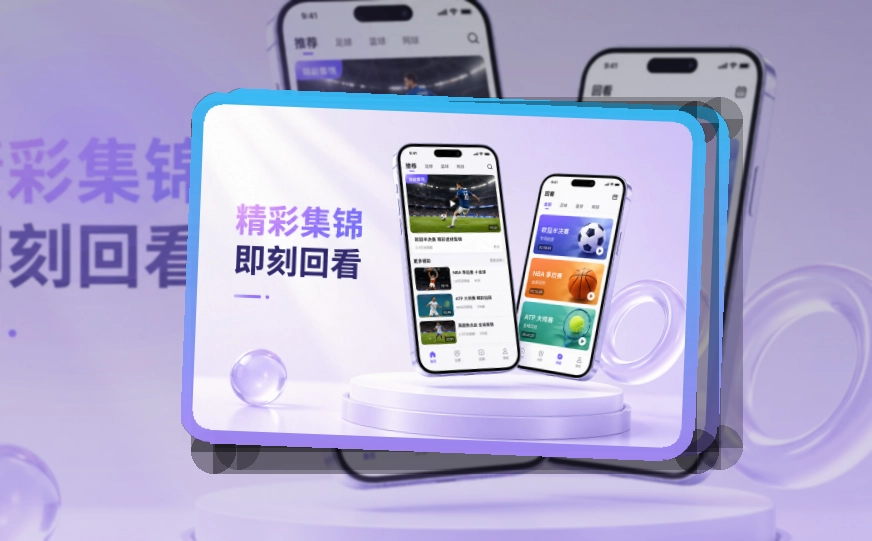 友博体育 App使用亮点，比赛日更方便，适合比赛日回访 页面展示