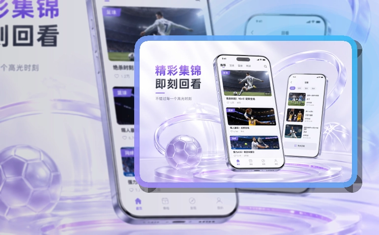 友博体育 移动端与网页版展示图
